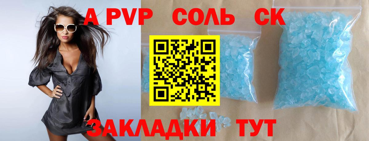 APVP  Alfa_PVP кристаллы  Alpha PVP Соль  APVP Соль  Вход с VPN  Всеволожск 