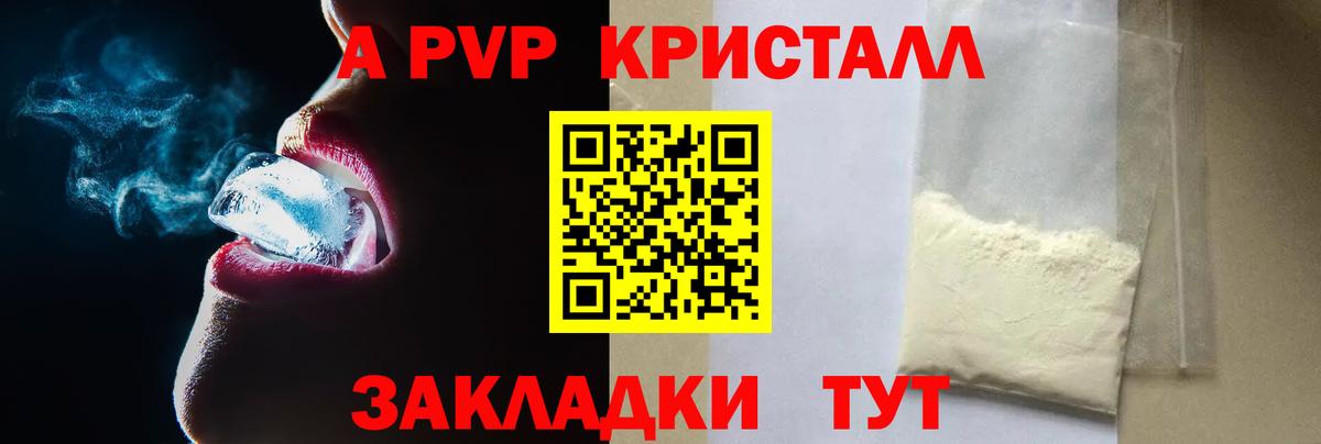 А ПВП VHQ Всеволожск