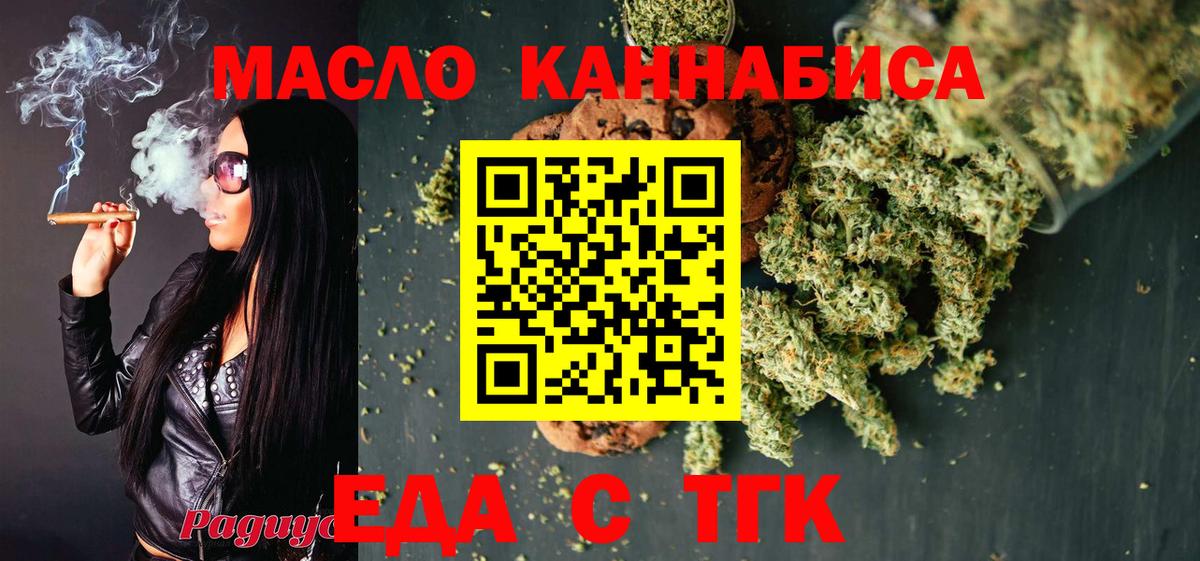 Еда ТГК конопля Всеволожск