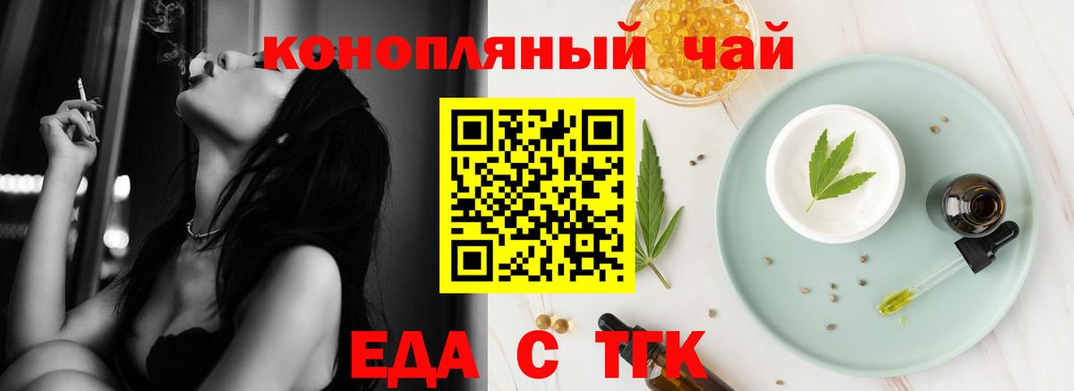Еда ТГК конопля  Вход с VPN  Всеволожск 