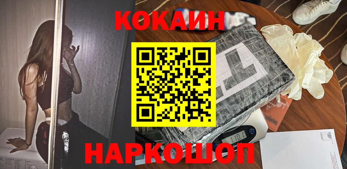 COCAIN Эквадор  Вход с VPN  Всеволожск  что такое наркотик  Кокаин Columbia 