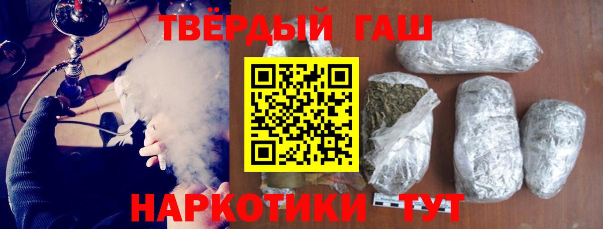 Всеволожск  ГАШ хэш  как найти   Гашиш  ГАШ VHQ  Вход с VPN 