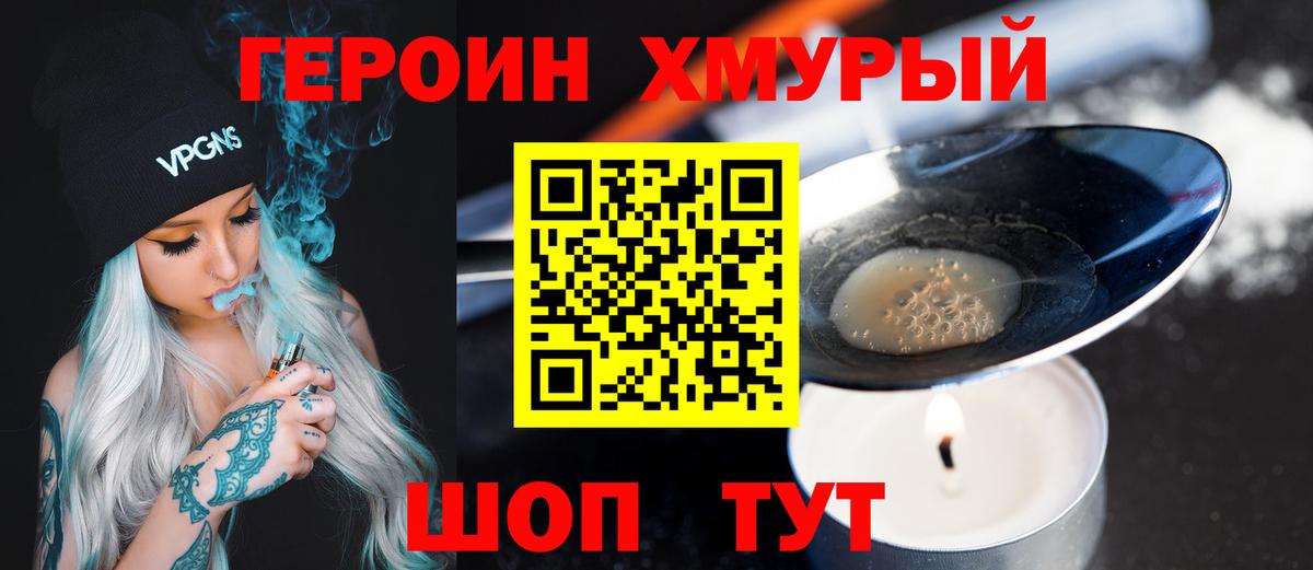 Всеволожск  Героин Heroin  Вход с VPN 