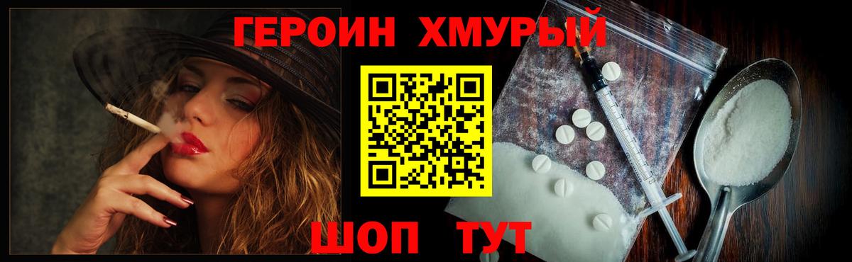 ГЕРОИН гречка Всеволожск