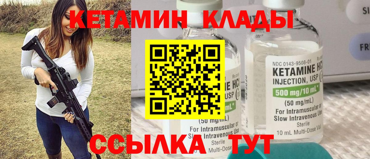 Всеволожск  КЕТАМИН VHQ  Вход с VPN 