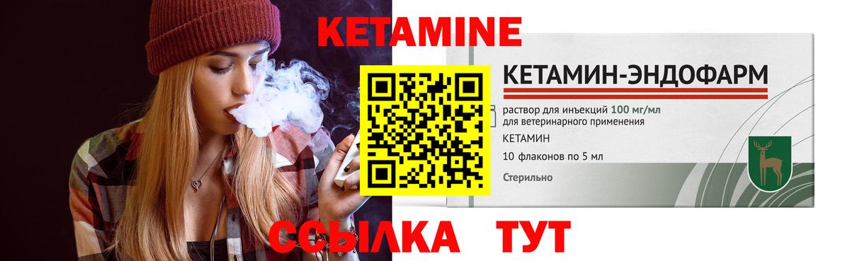 КЕТАМИН ketamine Всеволожск