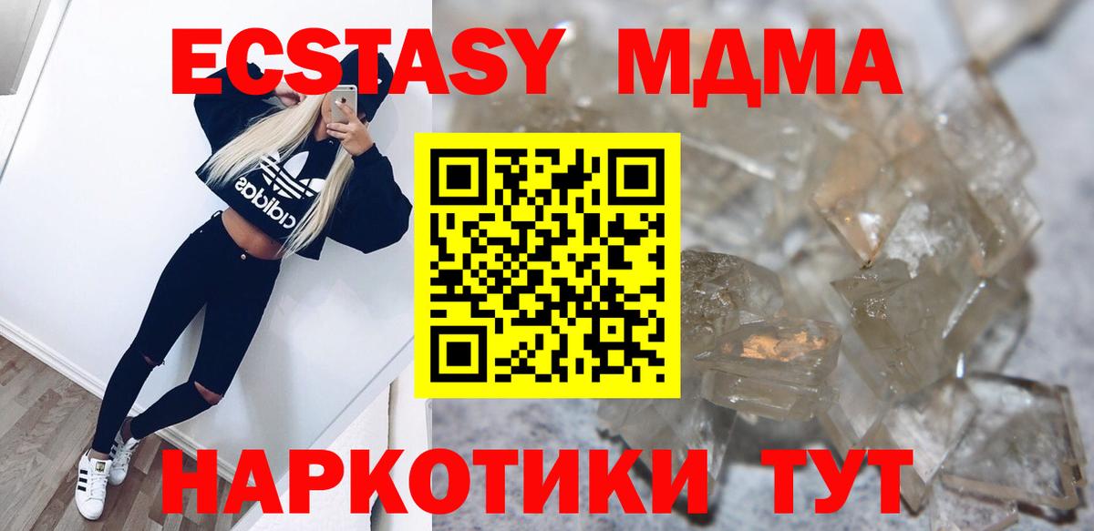 Всеволожск  МДМА Molly  Вход с VPN  МДМА crystal 