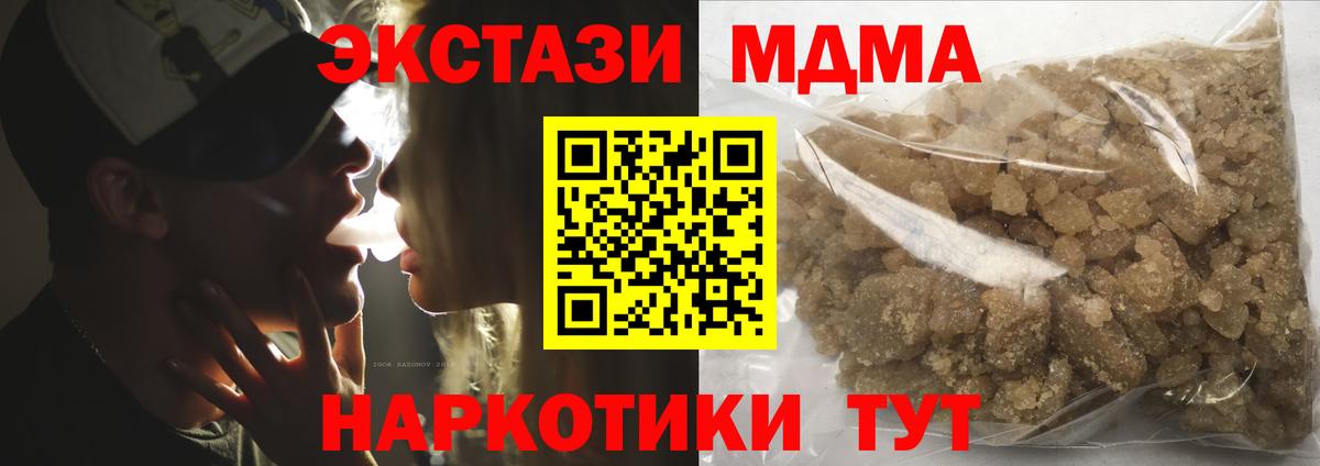 МДМА кристаллы Всеволожск