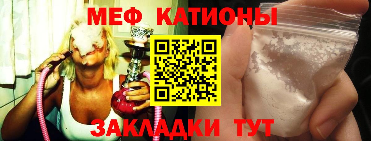 Меф мяу мяу кристаллы Всеволожск