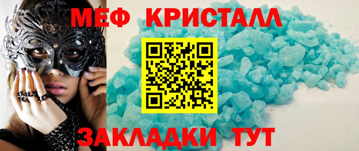 Всеволожск  МЯУ-МЯУ  Мефедрон мука  Вход с VPN  МЯУ-МЯУ 4 MMC 