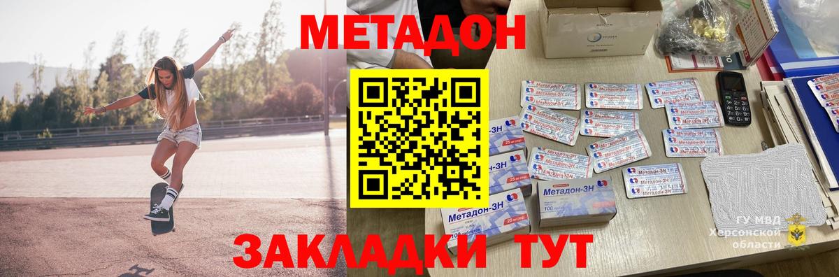 Всеволожск  ссылка на мегу вход  Вход с VPN  МЕТАДОН кристалл 