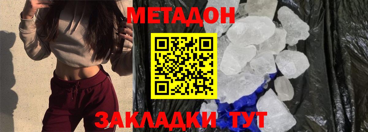 Метадон мёд Всеволожск