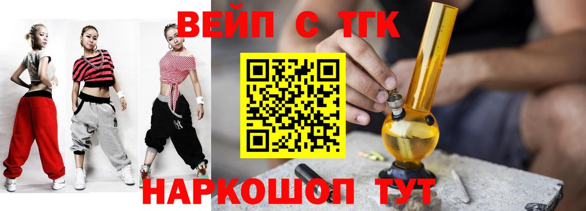 Всеволожск  ТГК Wax  Вход с VPN  ТГК THC oil 