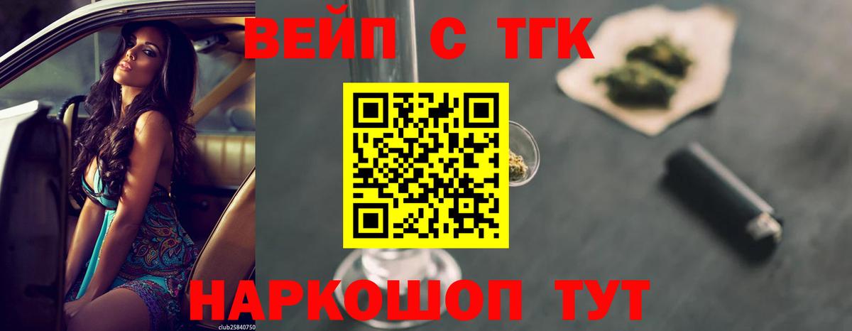 Дистиллят ТГК Wax Всеволожск