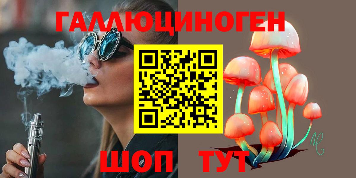 Галлюциногенные грибы MAGIC MUSHROOMS Всеволожск